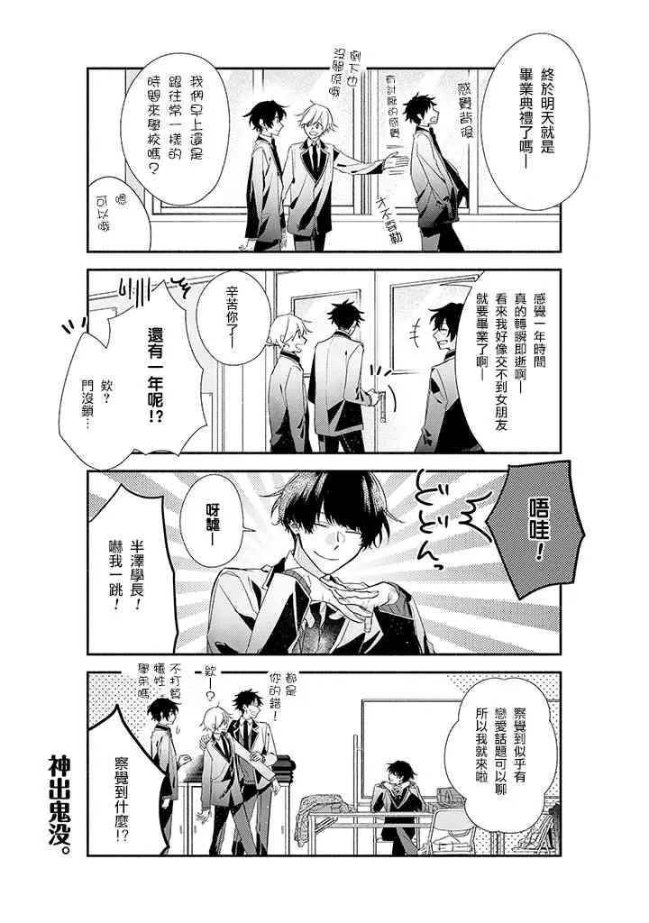 38话 第4页