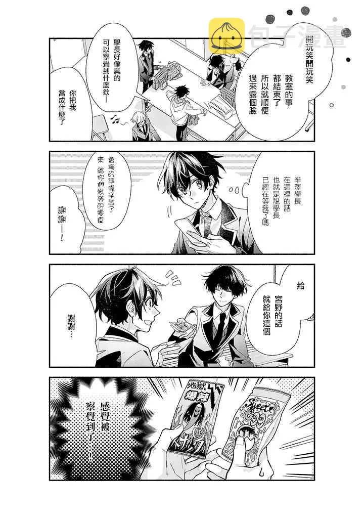 38话 第5页