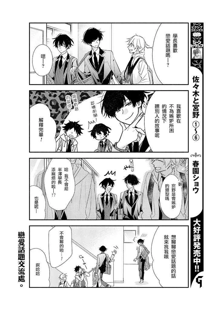 38话 第6页