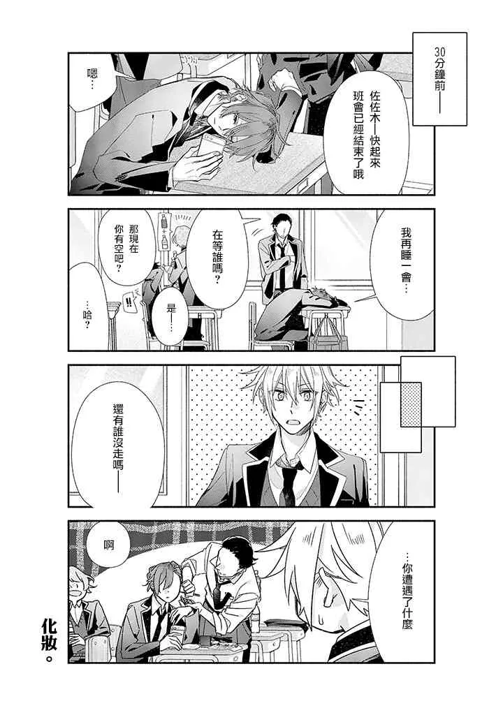 38话 第7页