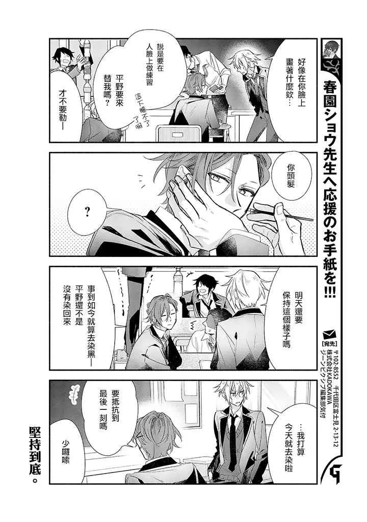 38话 第8页