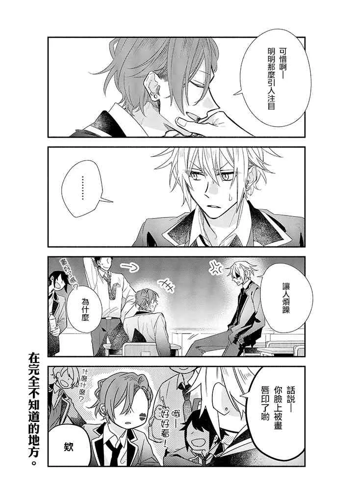 38话 第9页