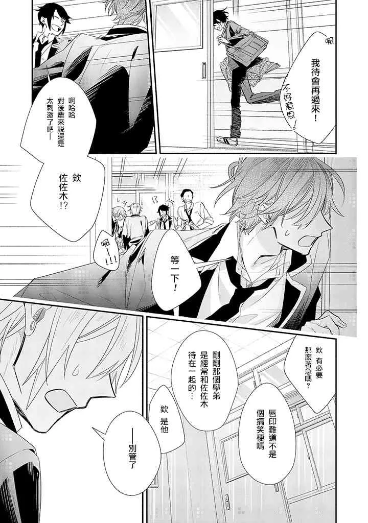 38话 第11页