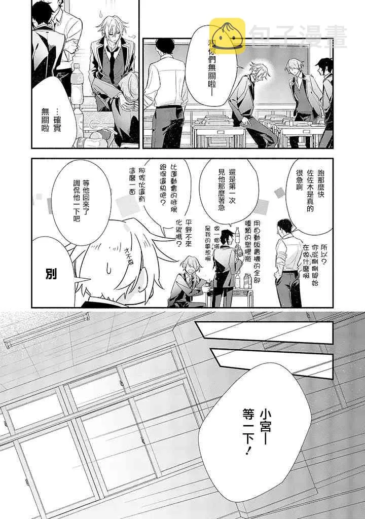 38话 第12页