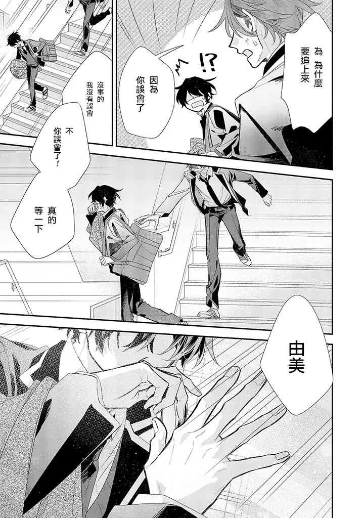 38话 第13页