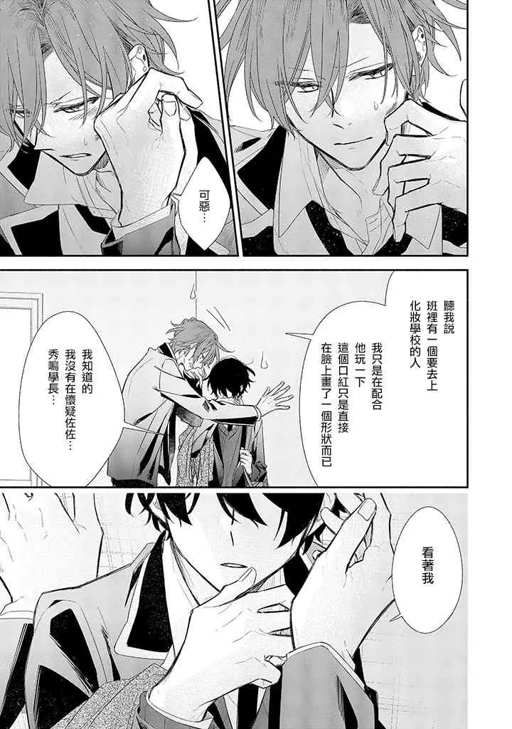 38话 第15页