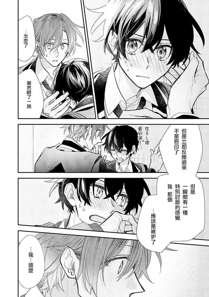 38话 第16页