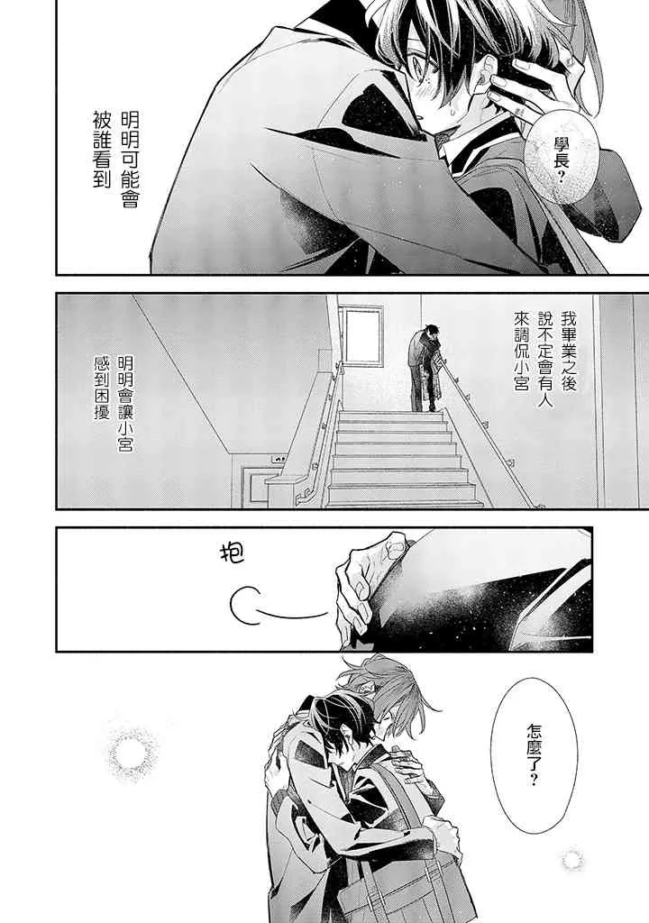 38话 第18页