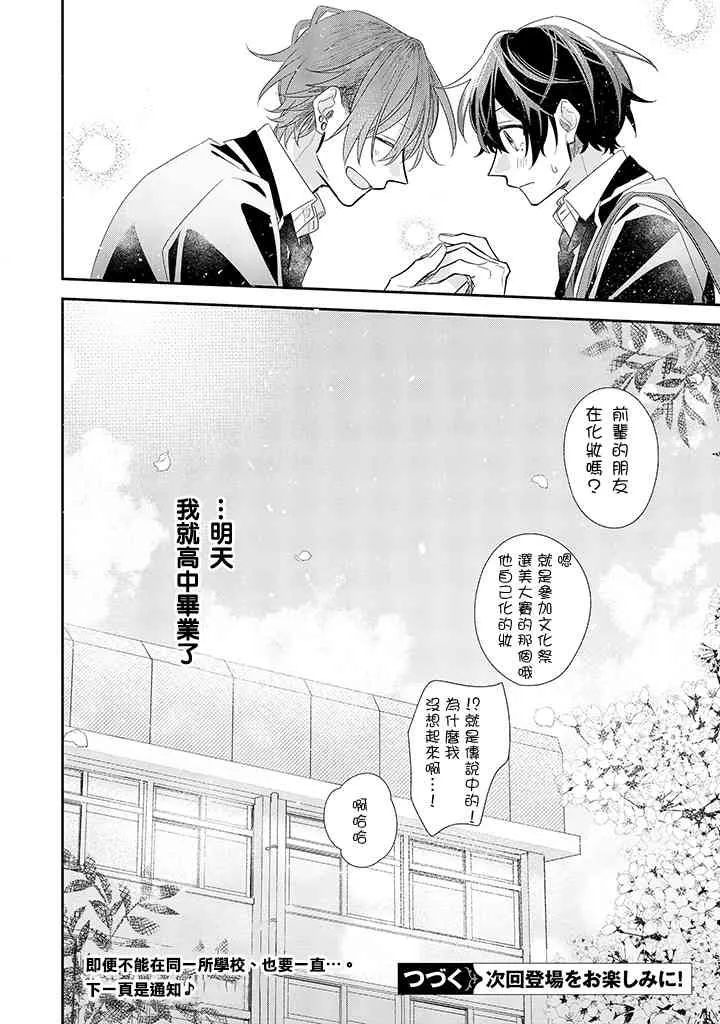 38话 第20页
