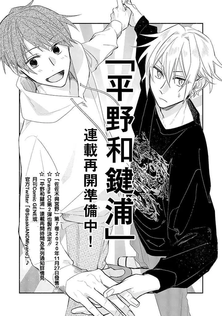 38话 第21页