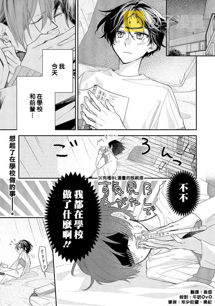 37话 第1页