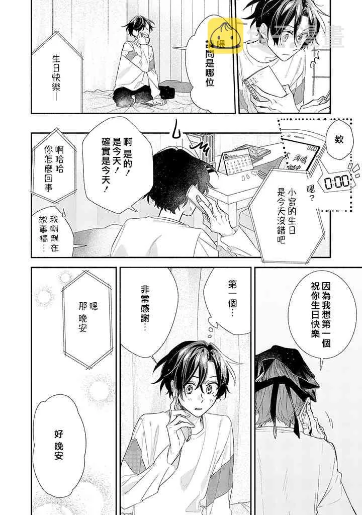 37话 第2页