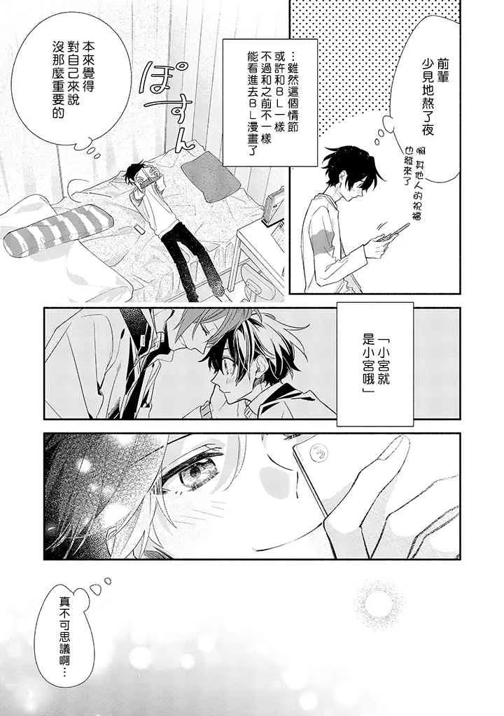 37话 第3页