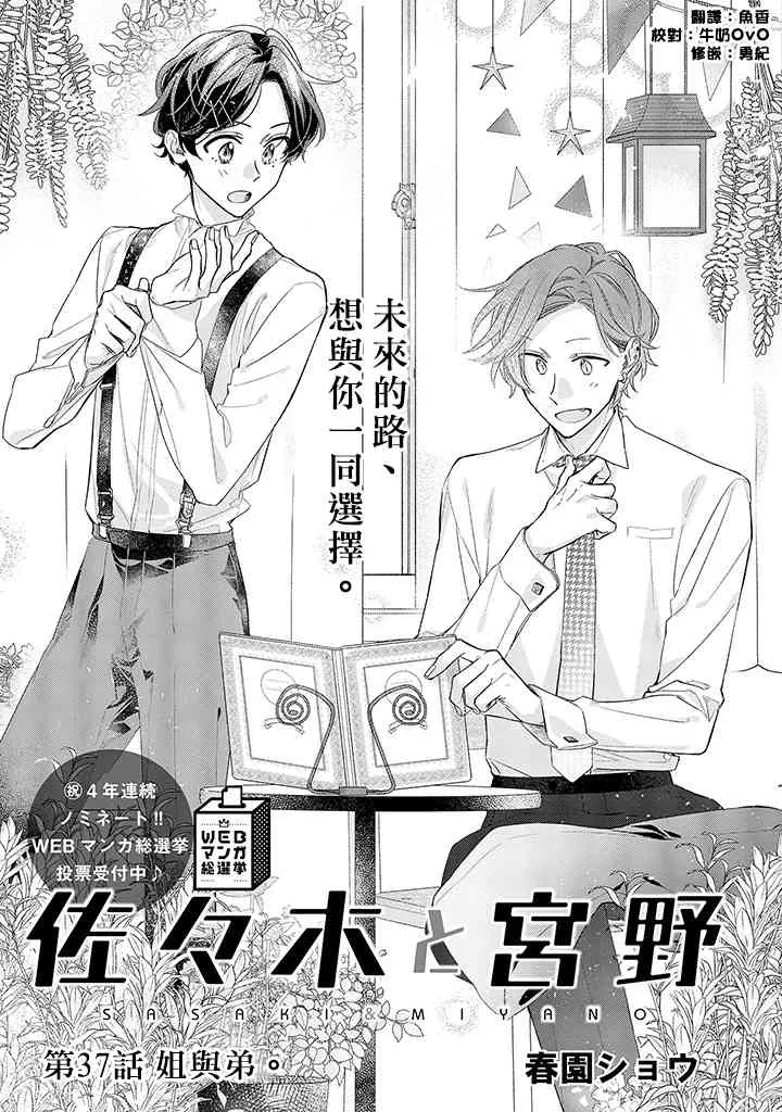 37话 第4页