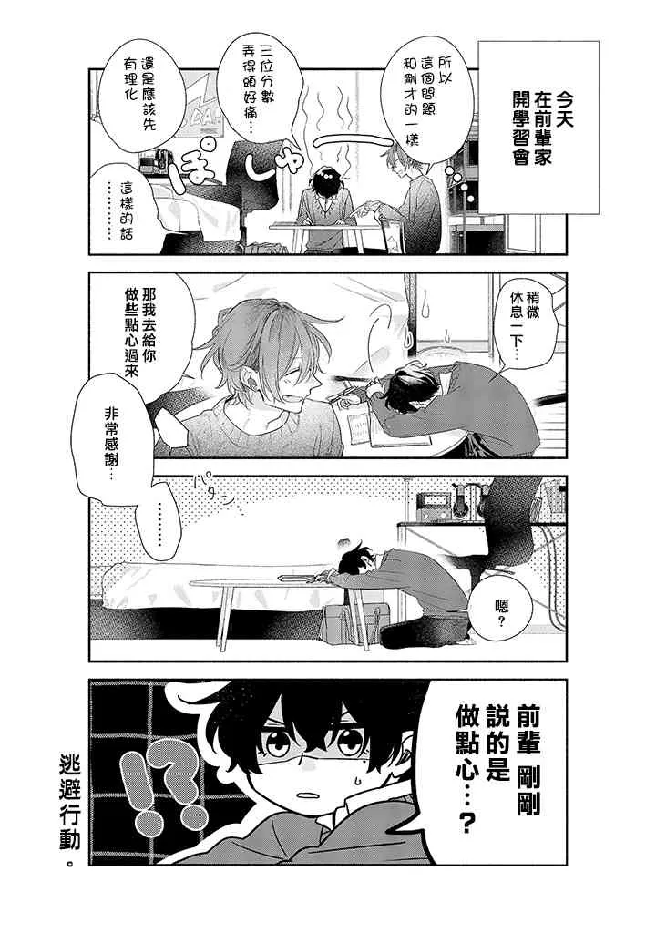 37话 第5页