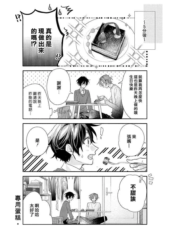 37话 第6页