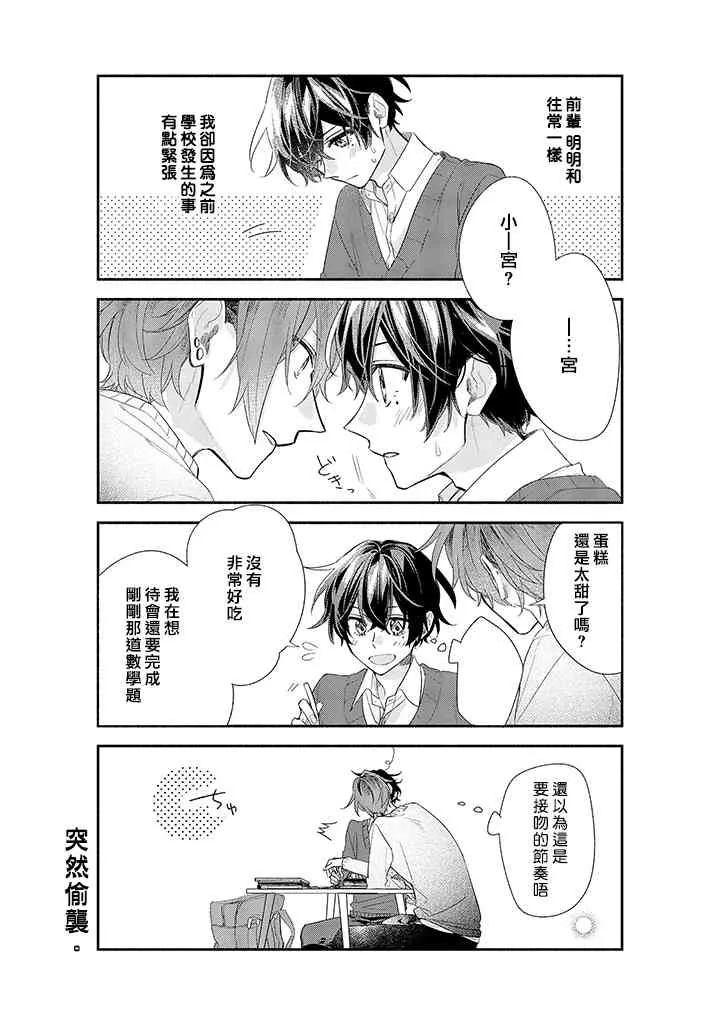 37话 第7页