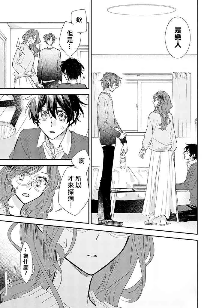 37话 第9页