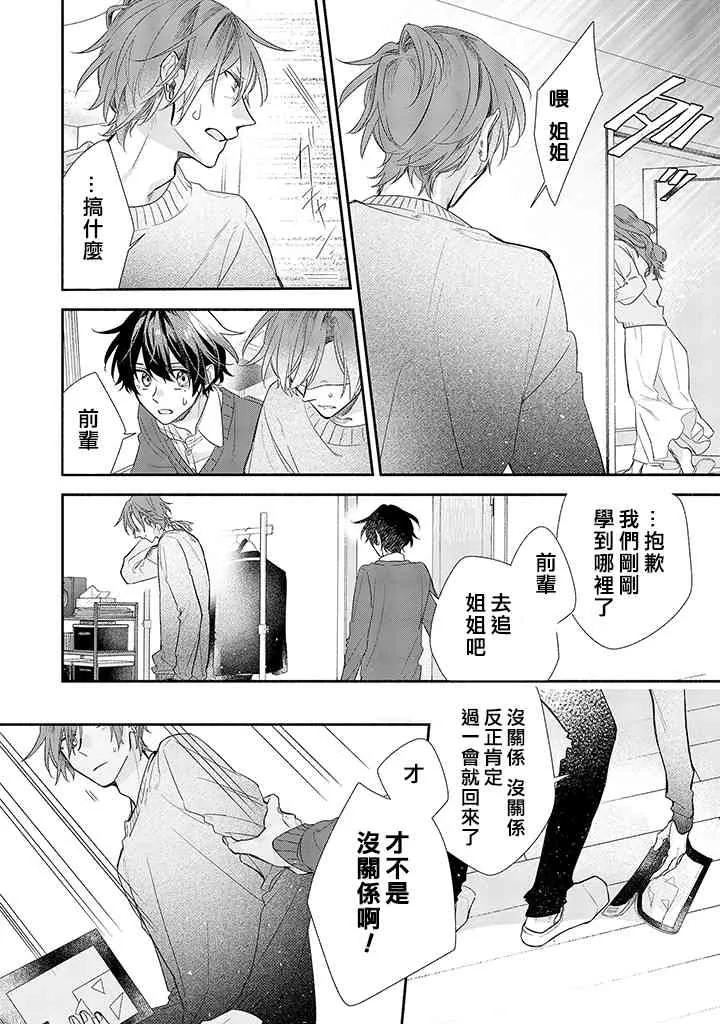 37话 第10页