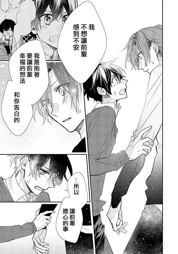 37话 第11页