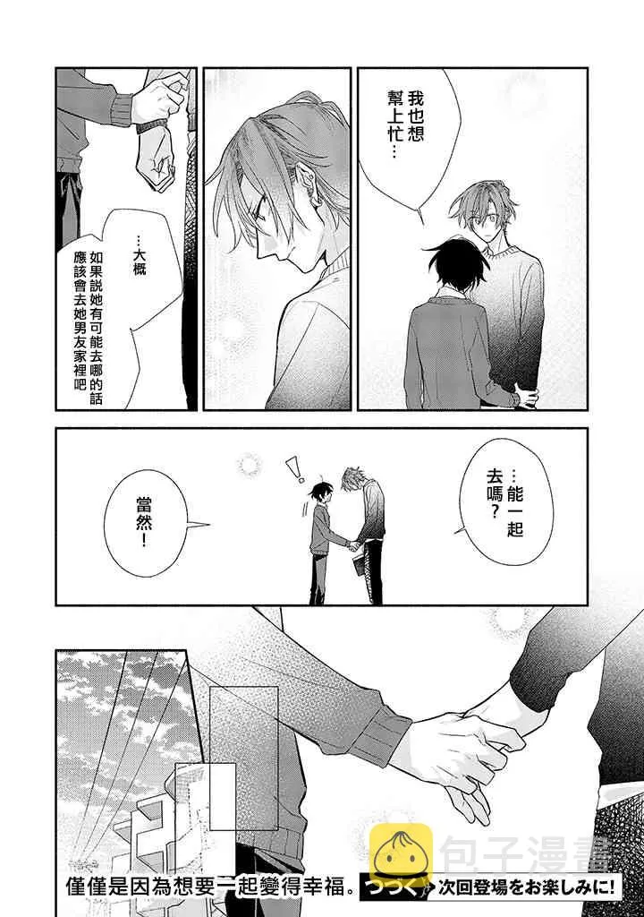 37话 第12页