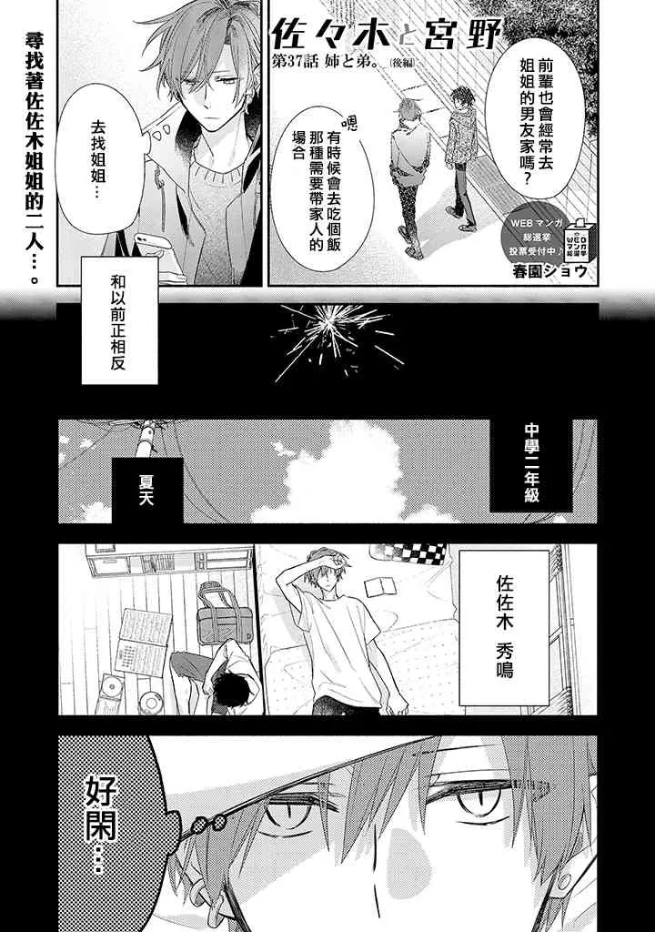 37话 第13页