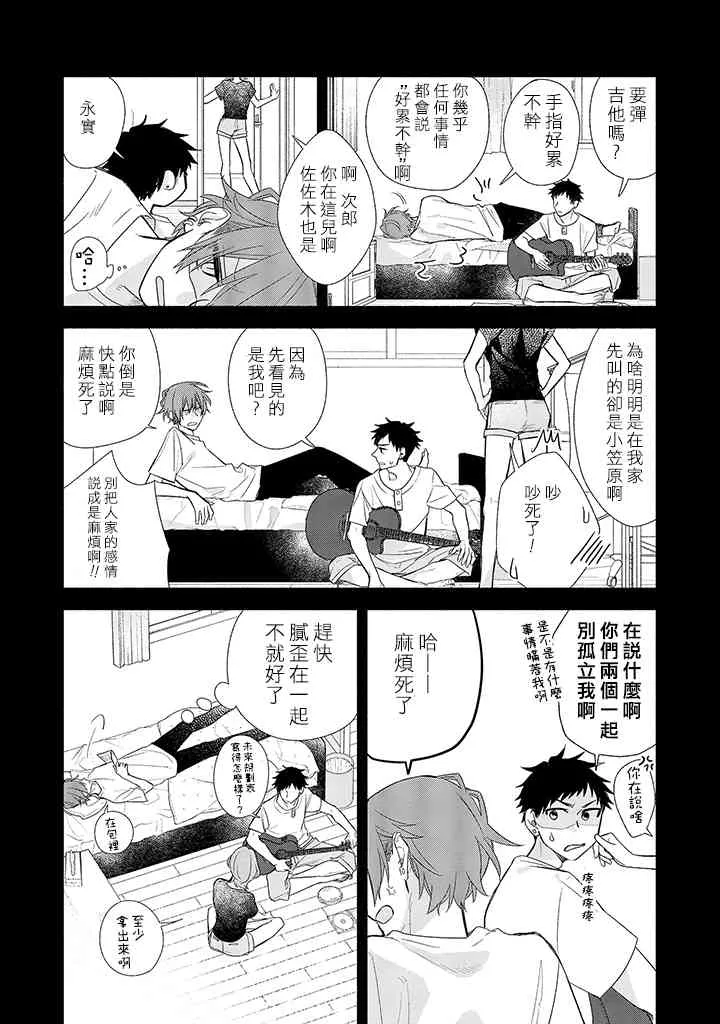 37话 第14页