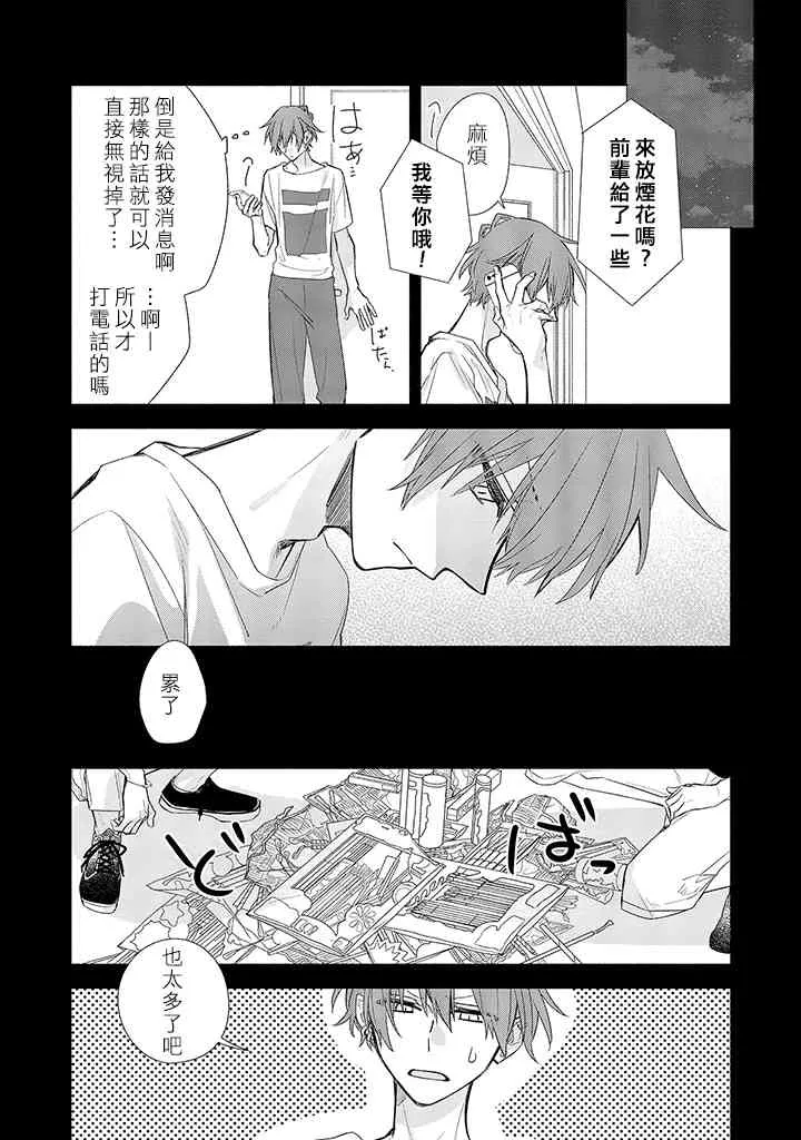 37话 第15页