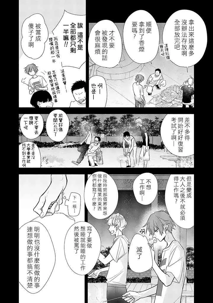 37话 第16页