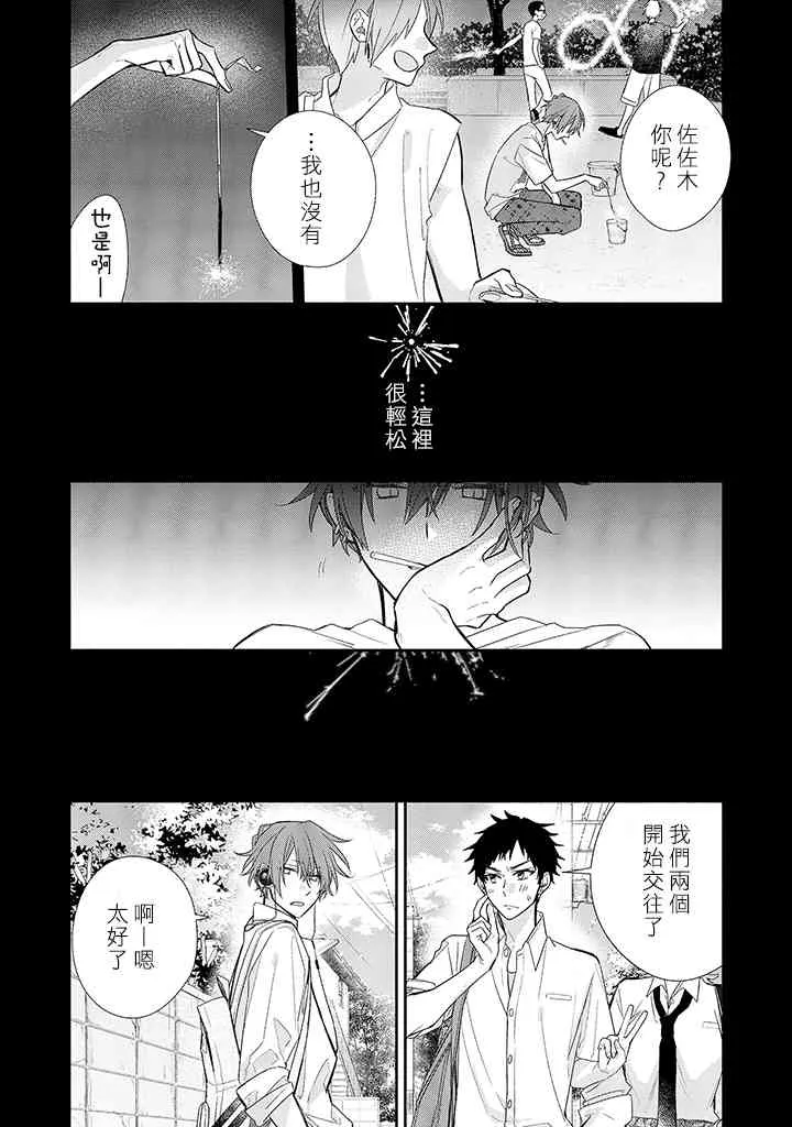 37话 第17页