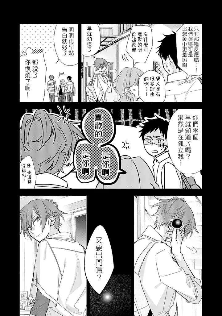 37话 第18页