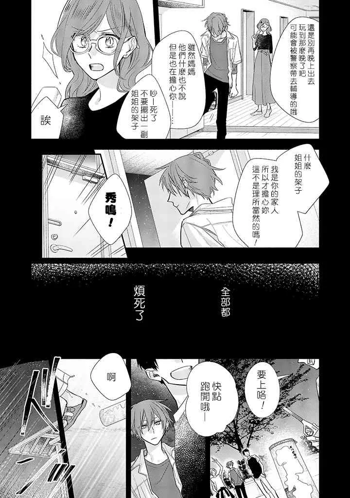 37话 第19页