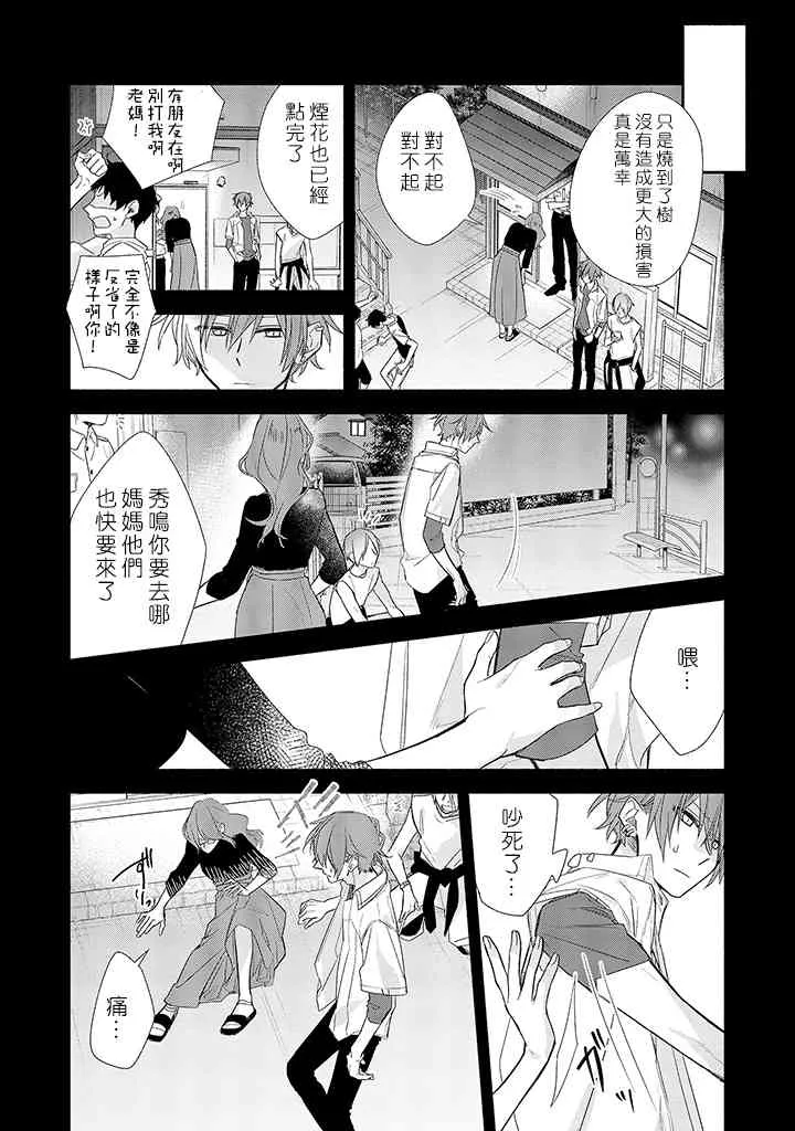 37话 第20页