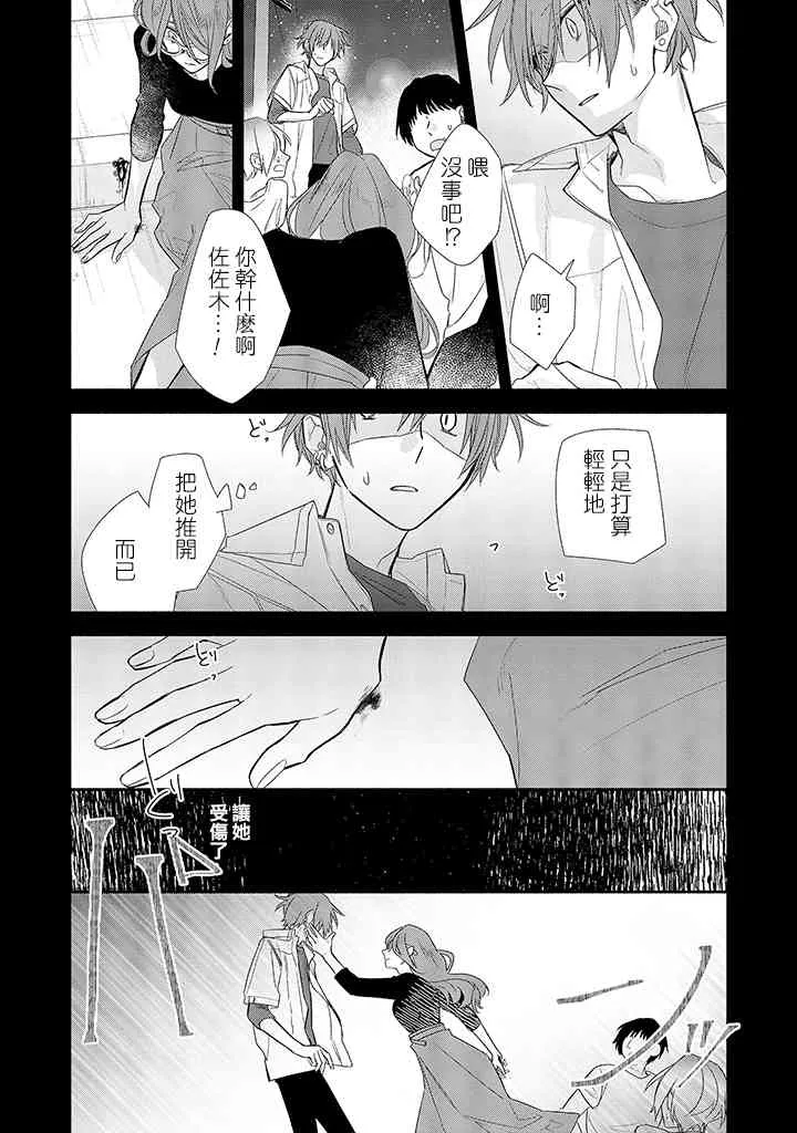 37话 第21页