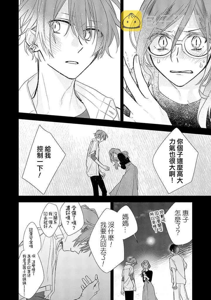 37话 第22页