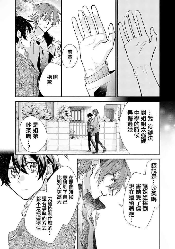 37话 第23页