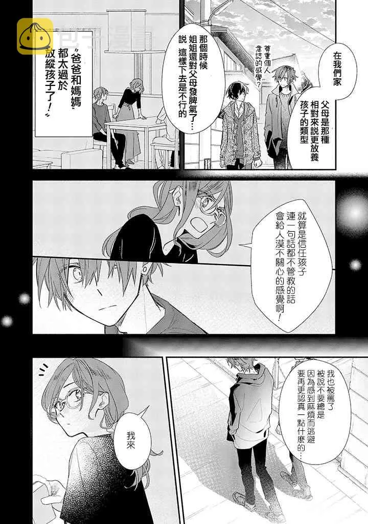 37话 第24页