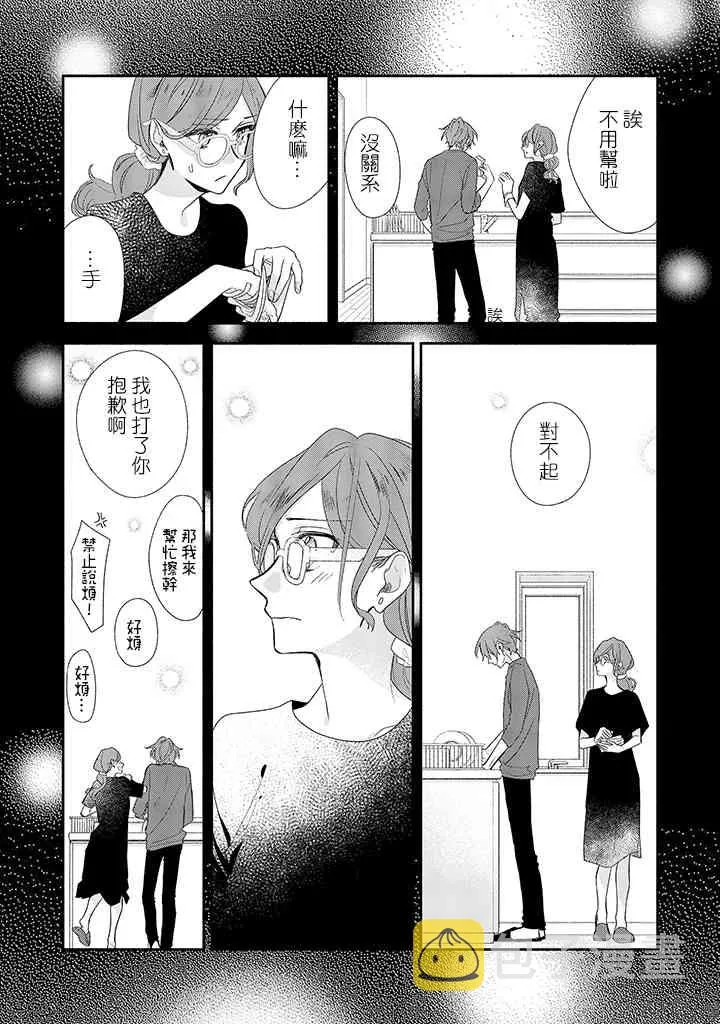 37话 第25页