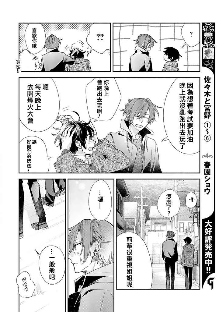 37话 第26页