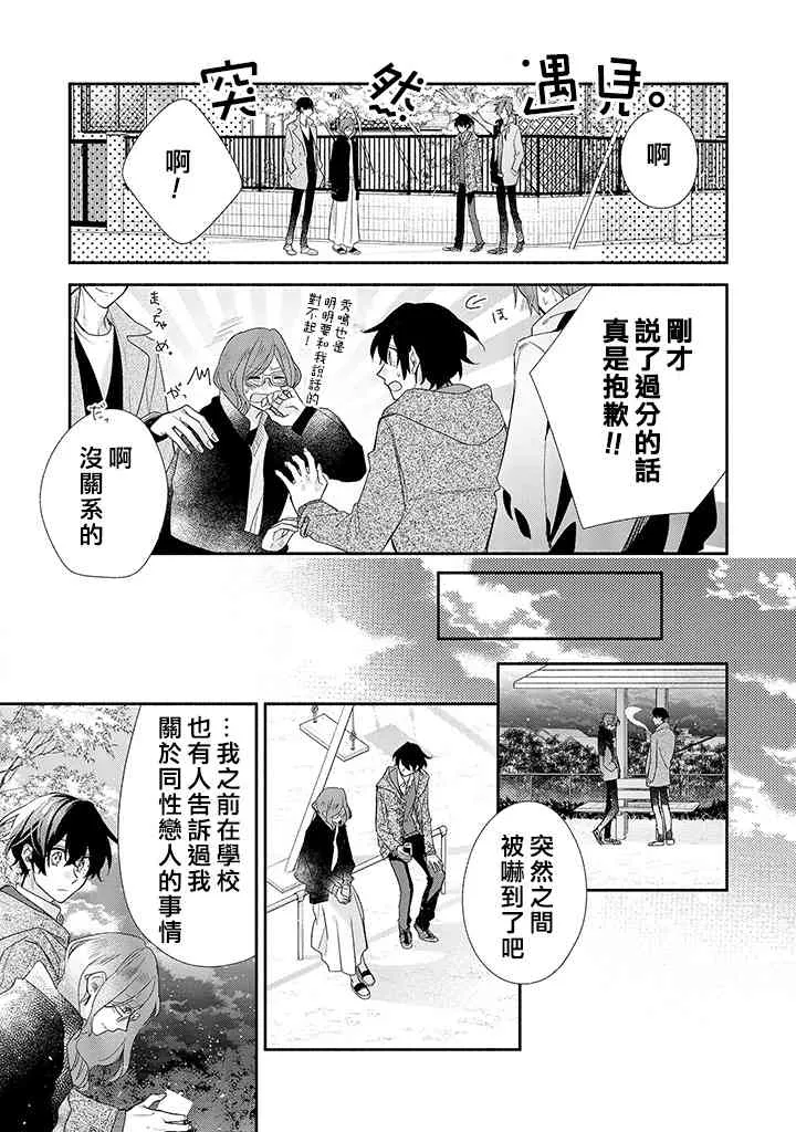 37话 第27页