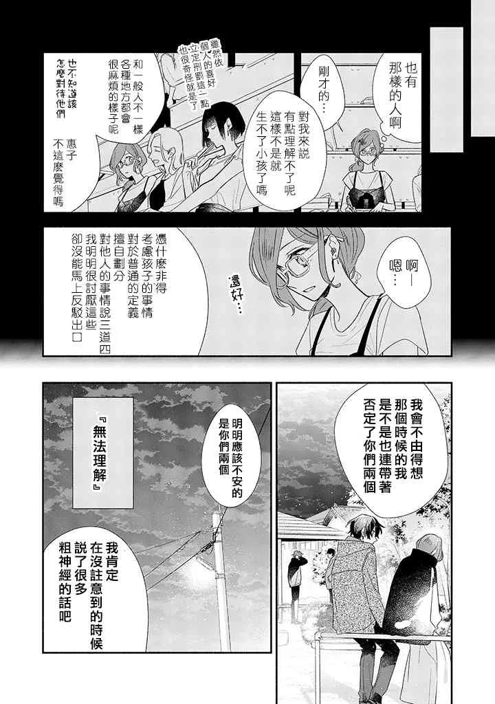 37话 第28页