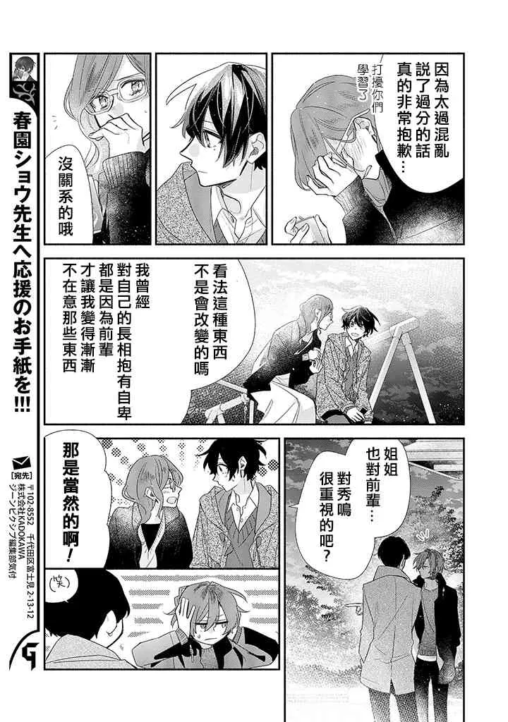 37话 第29页