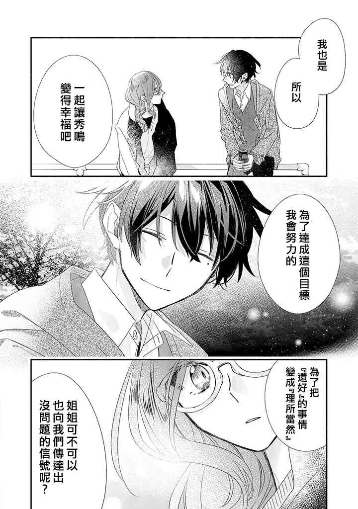 37话 第30页