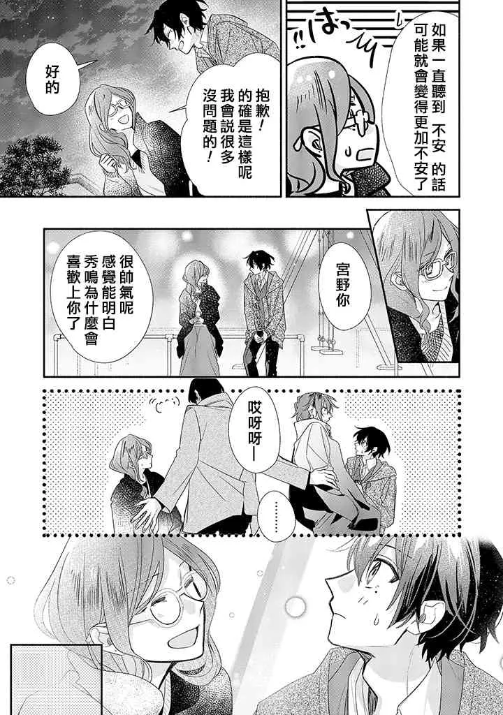 37话 第31页