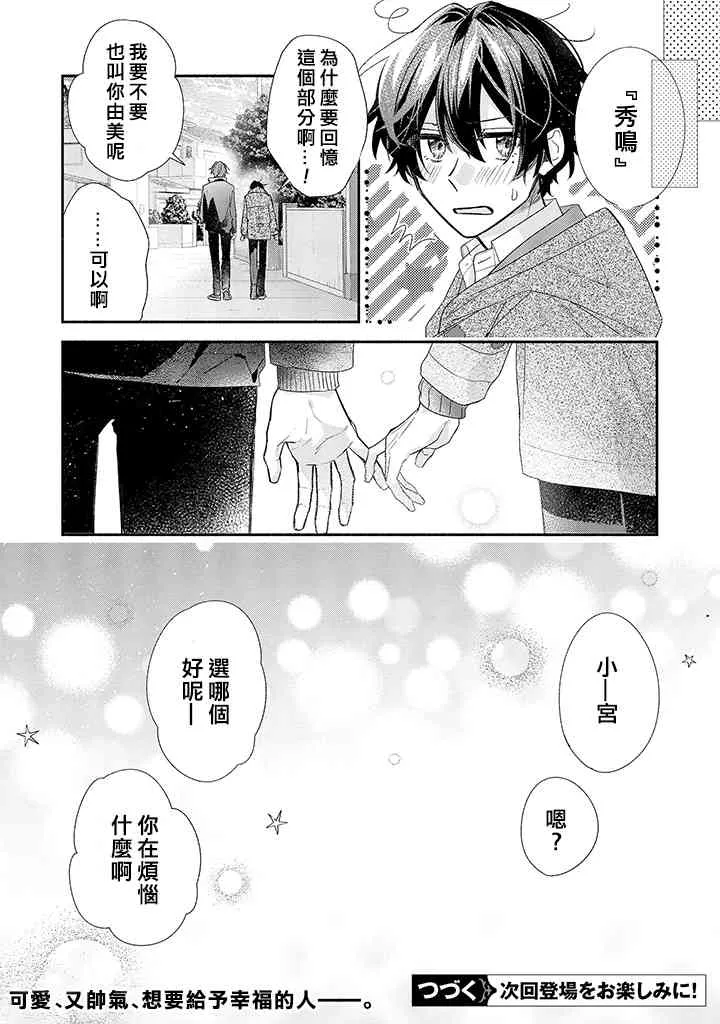 37话 第32页