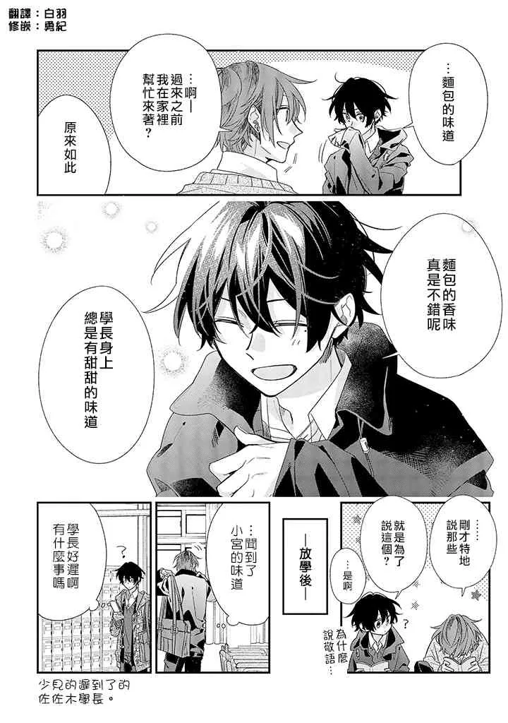 特别番外篇 第2页