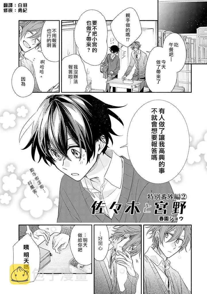 特别番外篇 第3页