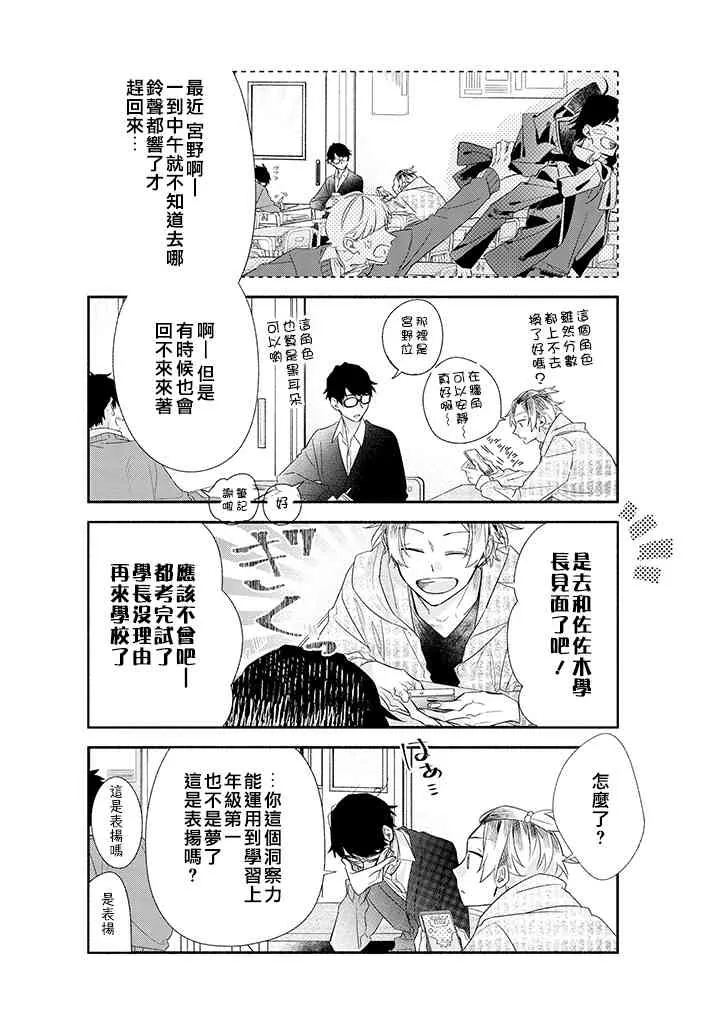 特别番外篇 第4页