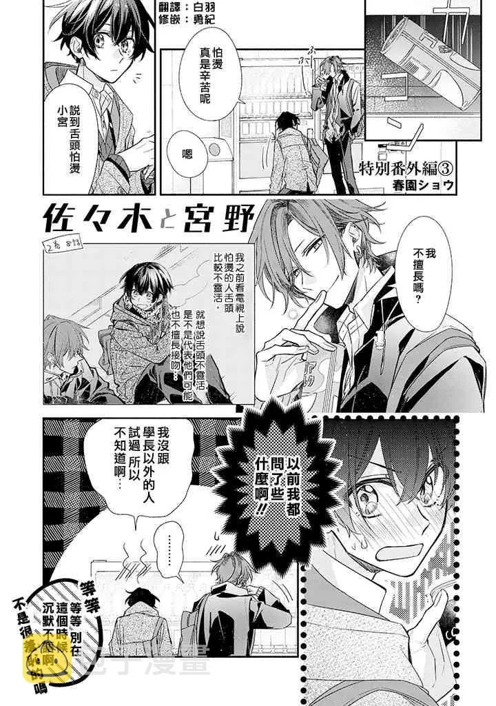 特别番外篇 第5页