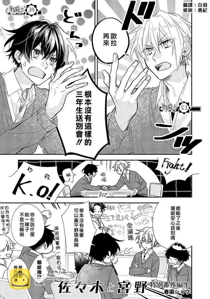 特别番外篇 第6页